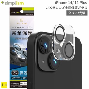 iPhone 14 14 Plus Simplism シンプリズム PicPro カメラレンズ全面保護ガラス クリア 光沢