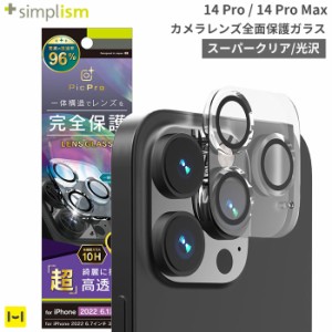 iPhone 14 Pro 14 Pro Max Simplism シンプリズム PicPro カメラレンズ全面保護ガラス スーパークリア 光沢