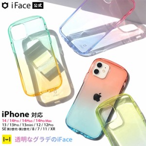 iphone 14ケース 14pro ケース  iFace  Look in Clear Lollyケース クリアケース iPhone se2 ケース iPhone se3 ケース iPhone12 ケース 