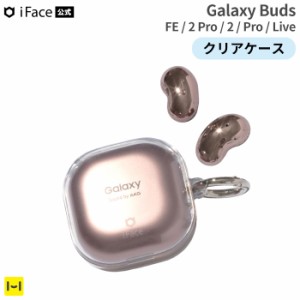 Galaxy buds2 ケース Buds FE 2Pro pro Live iFace Look in Clearケース クリア  Galaxy Buds2 Pro 2 Pro Live  Galaxy Buds2 Pro 2 Pro