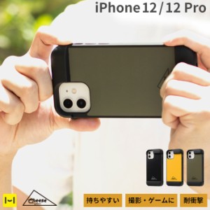 iPhone 12 ケース iPhone12 Pro Cheese Gripping Case グリッピングケース スマホケース iphoneケース アイフォンケース 携帯 スマホ カ