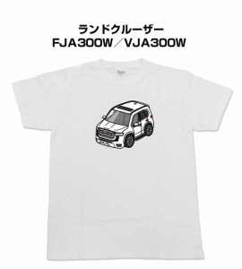 MKJP かわカッコいい Tシャツ トヨタ ランドクルーザー FJA300W／VJA300W  送料無料
