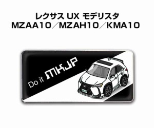 車種別エンブレム 2個入り　H25mm×W55mm 外車 レクサス UX モデリスタ MZAA10／MZAH10／KMA10  送料無料