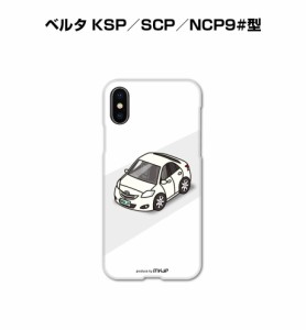 MKJP iPhoneケース ハードケース トヨタ ベルタ KSP／SCP／NCP9#型 送料無料