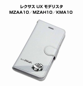 MKJP iPhoneケース スマホケース 手帳タイプ 外車 レクサス UX モデリスタ MZAA10／MZAH10／KMA10  送料無料