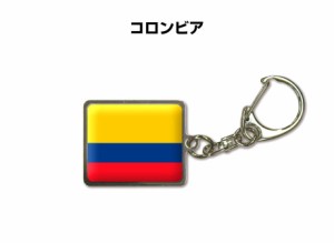 国旗キーホルダー 記念品 父の日 プレゼント 世界 贈り物 オリンピック 国旗 コロンビア REPUBLIC OF COLOMBIA 送料無料