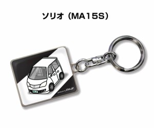 車種別かわカッコいい キーホルダー スズキ ソリオ MA15S 送料無料