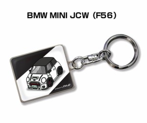 車種別かわカッコいい キーホルダー 外車 BMW MINI JCW F56 送料無料