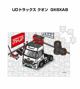 MKJP パズル 108ピース ナンバー入れ可能 車好き プレゼント 車 メンズ 誕生日 彼氏 男性 シンプル かっこいい 外車 UDトラックス クオン