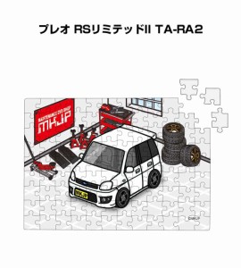 MKJP パズル 108ピース ナンバー入れ可能 車好き プレゼント 車 メンズ 誕生日 彼氏 男性 シンプル かっこいい スバル プレオ RSリミテッ