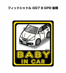 MKJP BABY IN CAR ステッカー 2枚入り ホンダ フィットシャトル GG7 8 GP2 後期 送料無料