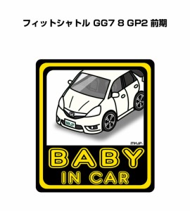 MKJP BABY IN CAR ステッカー 2枚入り ホンダ フィットシャトル GG7 8 GP2 前期 送料無料