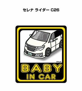 MKJP BABY IN CAR ステッカー 2枚入り ニッサン セレナ ライダー C26 送料無料