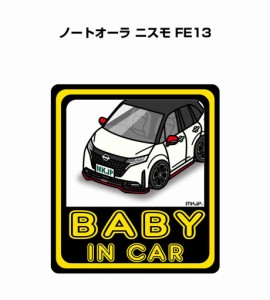 MKJP BABY IN CAR ステッカー 2枚入り ニッサン ノートオーラ ニスモ FE13  送料無料
