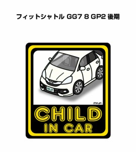 MKJP CHILD IN CAR ステッカー 2枚入り ホンダ フィットシャトル GG7 8 GP2 後期 送料無料