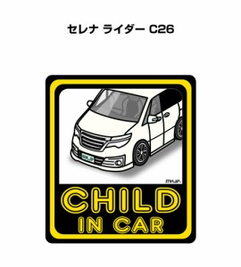 MKJP CHILD IN CAR ステッカー 2枚入り ニッサン セレナ ライダー C26 送料無料