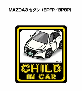 MKJP CHILD IN CAR ステッカー 2枚入り マツダ マツダ3 セダン BPFP／BP8P 送料無料