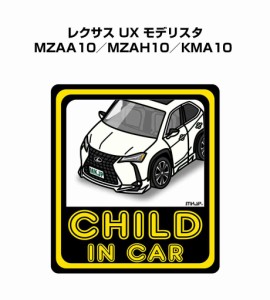 MKJP CHILD IN CAR ステッカー 2枚入り 外車 レクサス UX モデリスタ MZAA10／MZAH10／KMA10  送料無料