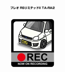 MKJP ドラレコステッカー 2枚入り スバル プレオ RSリミテッドII TA-RA2  送料無料