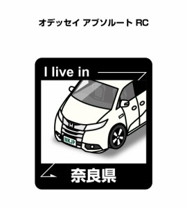 MKJP 在住ステッカー 2枚入り ホンダ オデッセイ アブソルート RC 送料無料