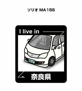 MKJP 在住ステッカー 2枚入り スズキ ソリオ MA15S 送料無料