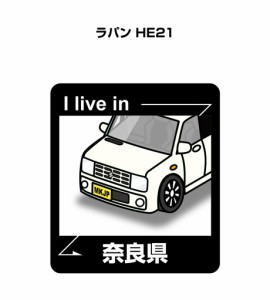 MKJP 在住ステッカー 2枚入り スズキ ラパン HE21 送料無料