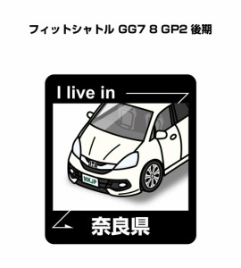 MKJP 在住ステッカー 2枚入り ホンダ フィットシャトル GG7 8 GP2 後期 送料無料