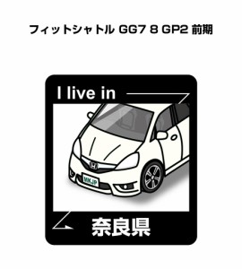 MKJP 在住ステッカー 2枚入り ホンダ フィットシャトル GG7 8 GP2 前期 送料無料