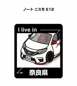 MKJP 在住ステッカー 2枚入り ニッサン ノート ニスモ E12 送料無料