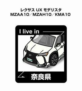 MKJP 在住ステッカー 2枚入り 外車 レクサス UX モデリスタ MZAA10／MZAH10／KMA10  送料無料