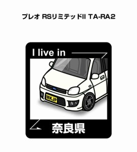 MKJP 在住ステッカー 2枚入り スバル プレオ RSリミテッドII TA-RA2  送料無料