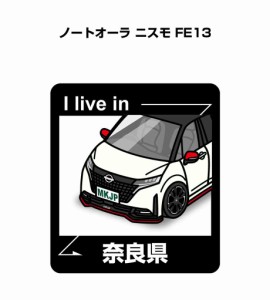 MKJP 在住ステッカー 2枚入り ニッサン ノートオーラ ニスモ FE13  送料無料