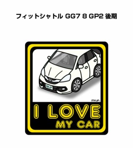 MKJP I LOVE MY CAR ステッカー 2枚入り ホンダ フィットシャトル GG7 8 GP2 後期 送料無料