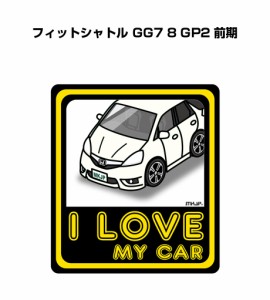 MKJP I LOVE MY CAR ステッカー 2枚入り ホンダ フィットシャトル GG7 8 GP2 前期 送料無料