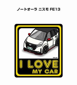 MKJP I LOVE MY CAR ステッカー 2枚入り ニッサン ノートオーラ ニスモ FE13  送料無料