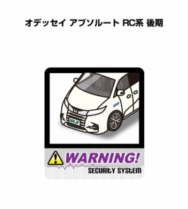 MKJP セキュリティステッカー大 2枚入り ホンダ オデッセイ アブソルート RC系 後期 送料無料