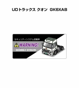 MKJP セキュリティステッカー小 5枚入り 外車 UDトラックス クオン GK6XAB 送料無料
