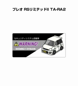 MKJP セキュリティステッカー小 5枚入り スバル プレオ RSリミテッドII TA-RA2  送料無料