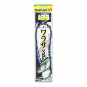 ヤマリア(YAMARIA) ゴムヨリトリ ワラサSP 2.5mm 1m 暗透色 ネコポス(メール便)対象商品