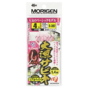 もりげん(MORIGEN) 大漁サビキ ケイムラアカピンクゴムベイト仕様 S-307 針4号-ハリス0.8号 ネコポス(メール便)対象商品