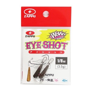 ザップ(ZAPPU) アイショット 1/8oz マットブラウン ネコポス(メール便)対象商品