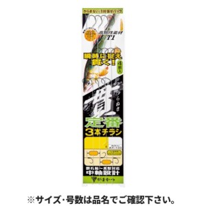 がまかつ 定番3本チラシ T1 貫チラシ 針7号-ハリス1号 AY-133 ネコポス(メール便)対象商品