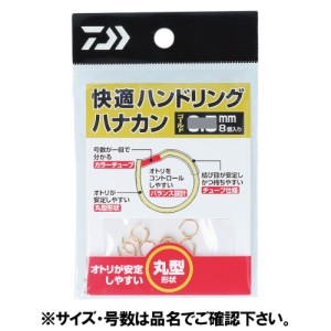 ダイワ(Daiwa) 快適ハンドリングハナカンゴールド 5.5mm ネコポス(メール便)対象商品