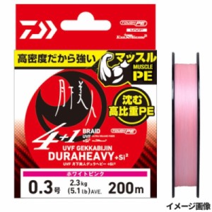 ダイワ(Daiwa) 月下美人デュラヘビーX4+1 200m 0.3号 ネコポス(メール便)対象商品