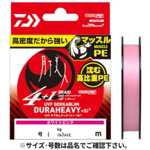 ダイワ(Daiwa) 月下美人デュラヘビーX4+1 200m 0.5号 ネコポス(メール便)対象商品