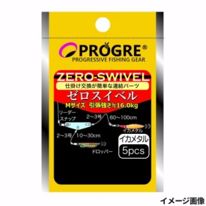 ゼロスイベル イカメタル ZS-M3CI ネコポス(メール便)対象商品