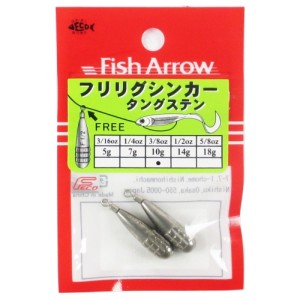 フィッシュアロー(Fish Arrow) フリリグシンカー タングステン 3/8oz ネコポス(メール便)対象商品