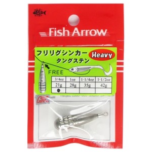 フィッシュアロー(Fish Arrow) フリリグシンカー タングステン 3/4oz ネコポス(メール便)対象商品