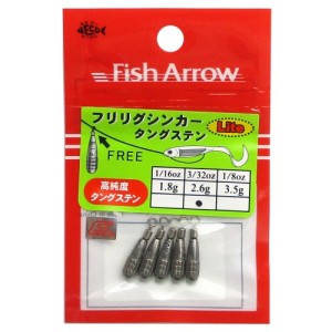 フィッシュアロー(Fish Arrow) フリリグシンカー タングステン 3/32oz ネコポス(メール便)対象商品