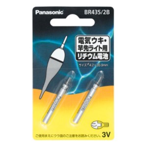 パナソニック ピン形リチウム電池 BR435 2個入 BR435/2B ネコポス(メール便)対象商品